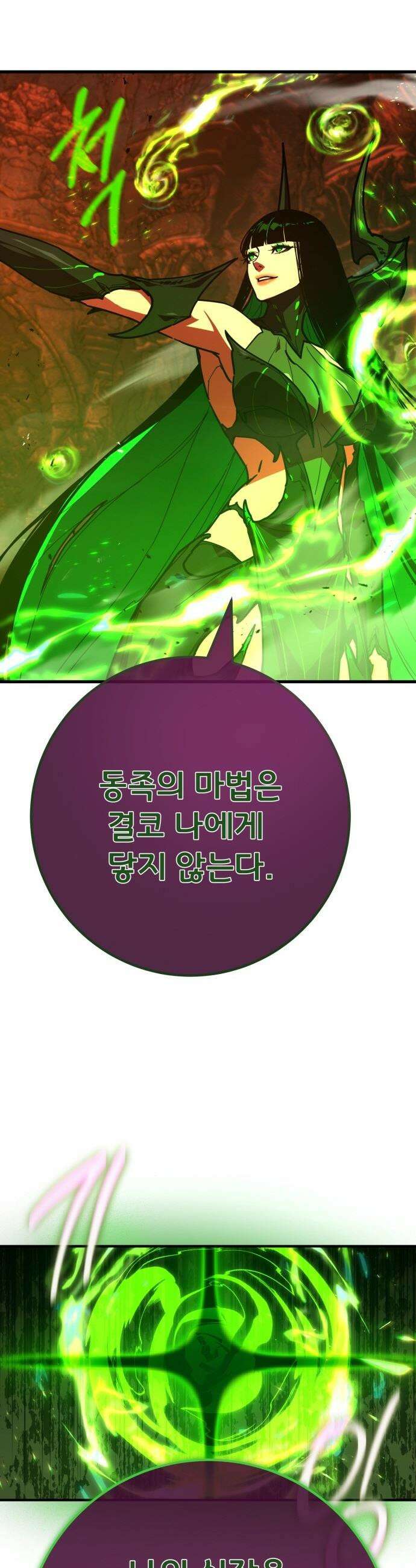 게임 최강 트롤러 - 164화 데클렌 레이드(1) 22