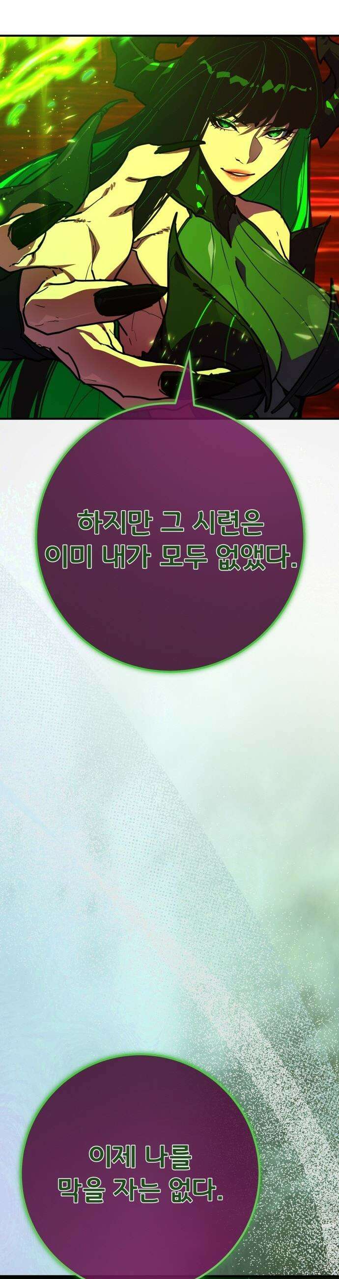 게임 최강 트롤러 - 164화 데클렌 레이드(1) 24
