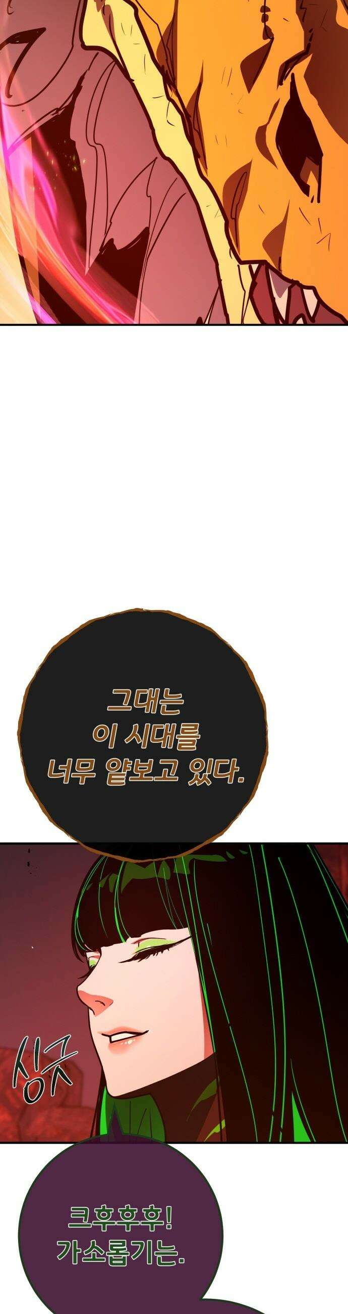 게임 최강 트롤러 - 164화 데클렌 레이드(1) 29