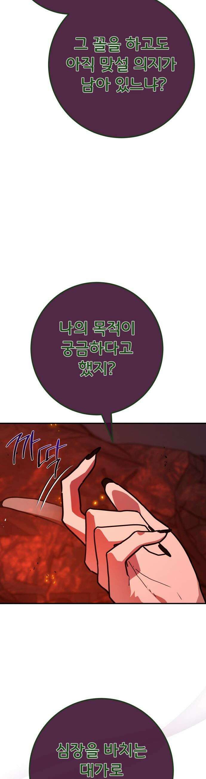 게임 최강 트롤러 - 164화 데클렌 레이드(1) 30