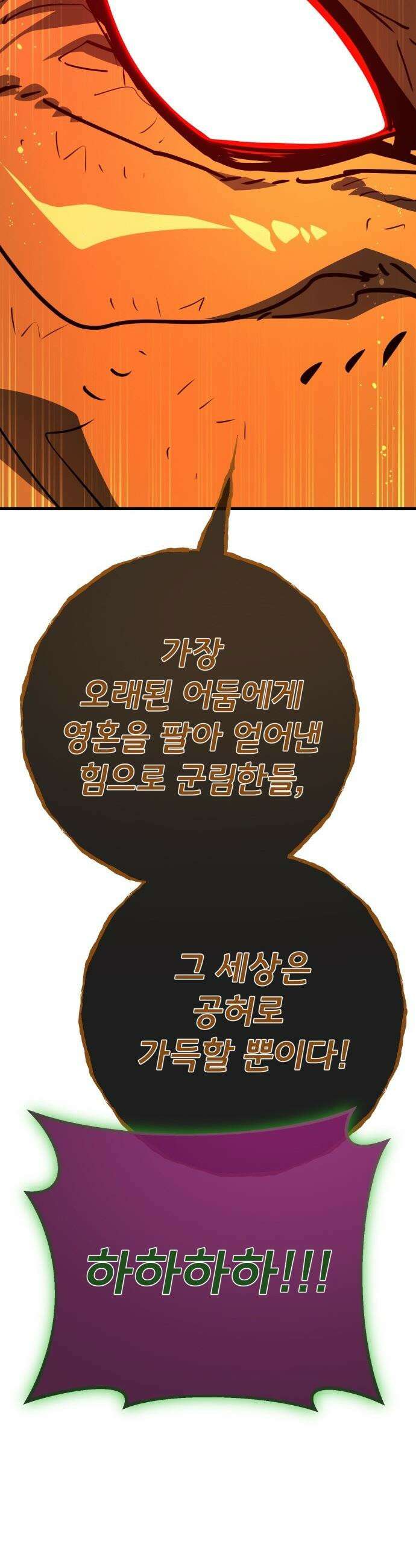 게임 최강 트롤러 - 164화 데클렌 레이드(1) 34