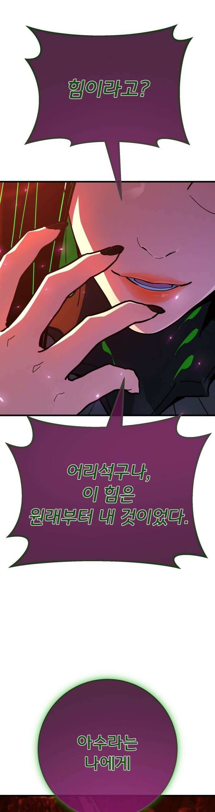 게임 최강 트롤러 - 164화 데클렌 레이드(1) 35