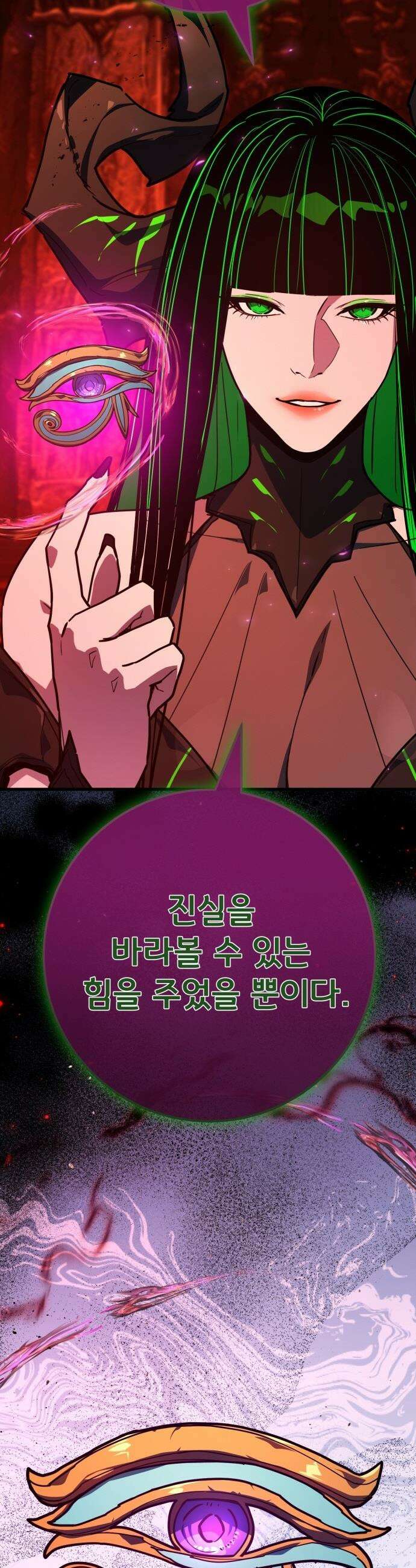 게임 최강 트롤러 - 164화 데클렌 레이드(1) 36