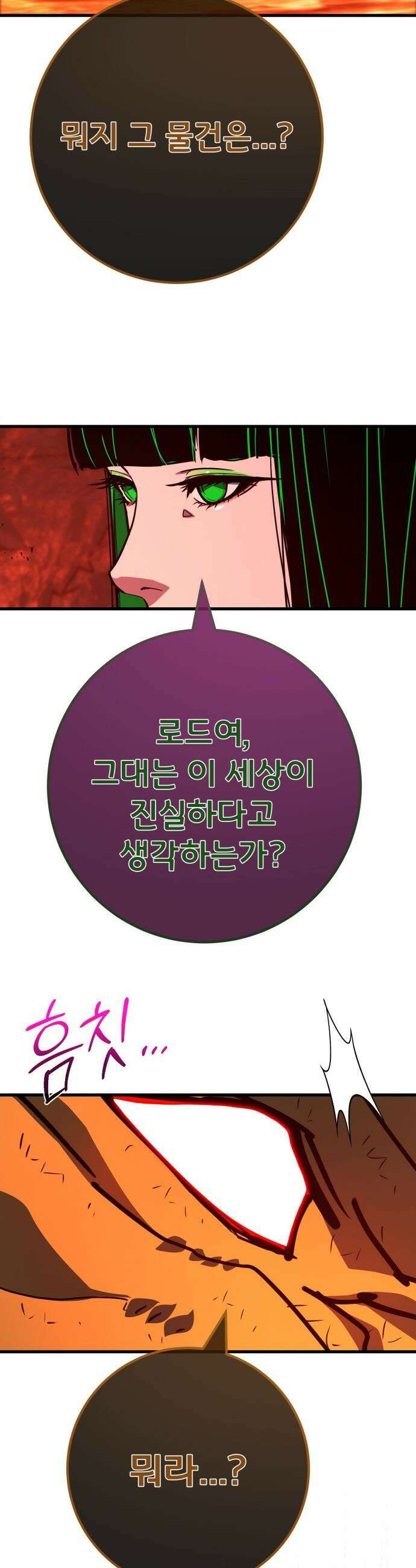 게임 최강 트롤러 - 164화 데클렌 레이드(1) 38
