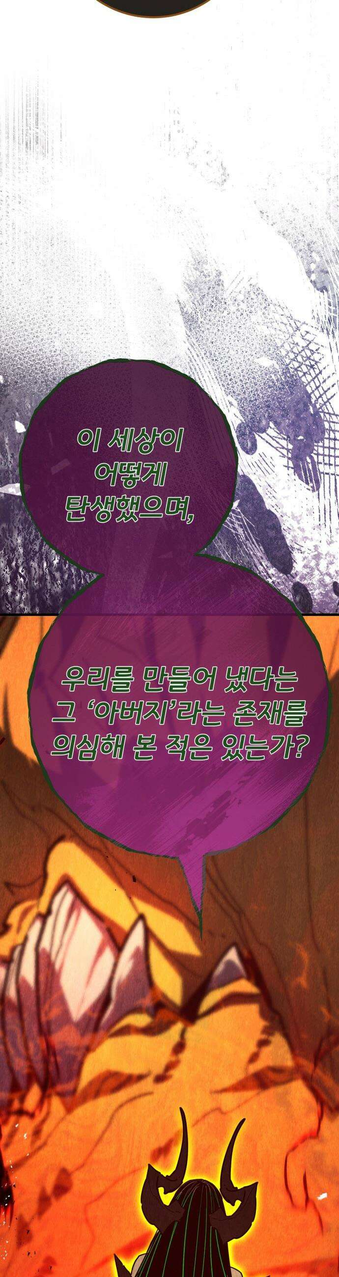게임 최강 트롤러 - 164화 데클렌 레이드(1) 39