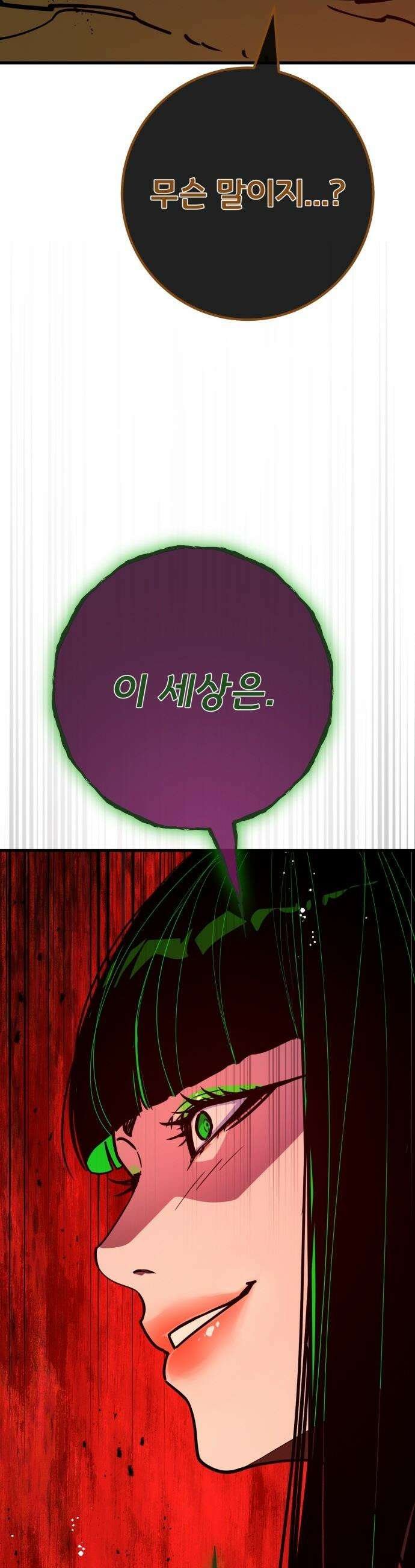 게임 최강 트롤러 - 164화 데클렌 레이드(1) 41