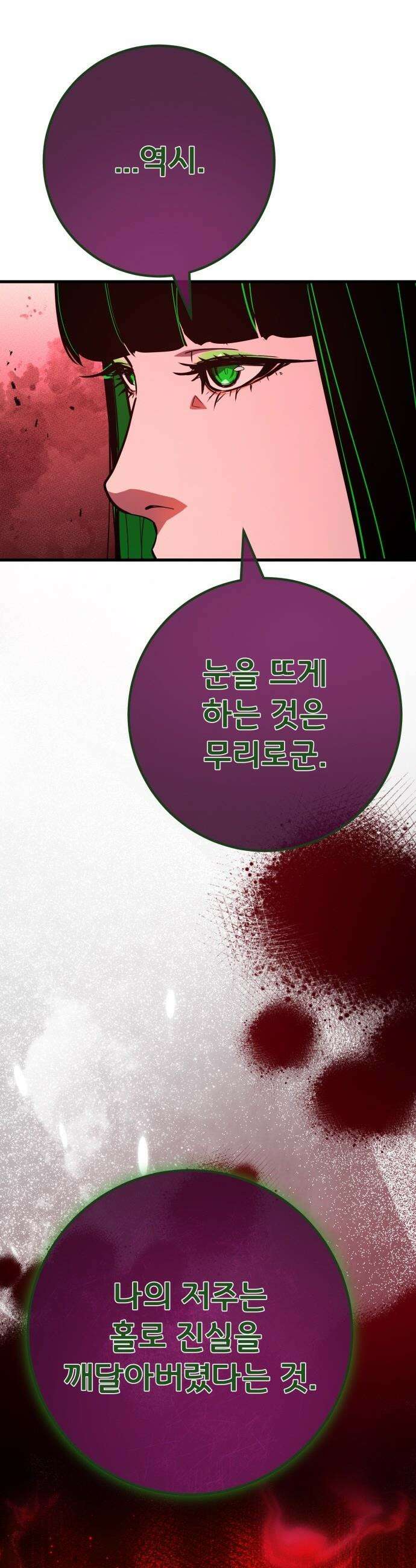 게임 최강 트롤러 - 164화 데클렌 레이드(1) 45