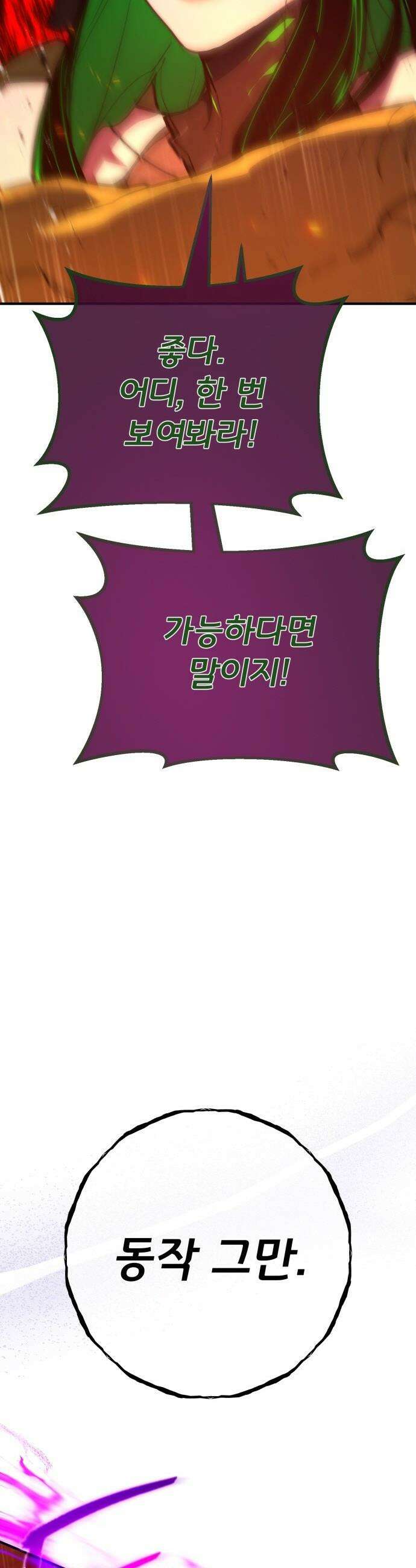 게임 최강 트롤러 - 164화 데클렌 레이드(1) 55