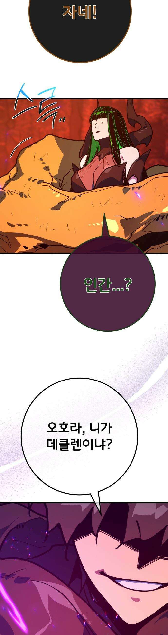 게임 최강 트롤러 - 164화 데클렌 레이드(1) 61