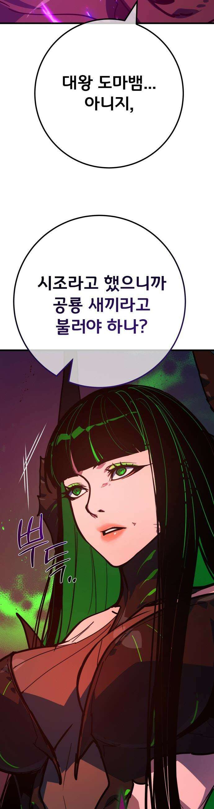 게임 최강 트롤러 - 164화 데클렌 레이드(1) 62