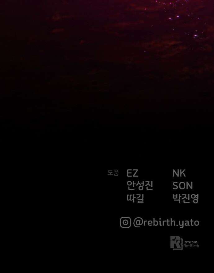 게임 최강 트롤러 - 164화 데클렌 레이드(1) 64
