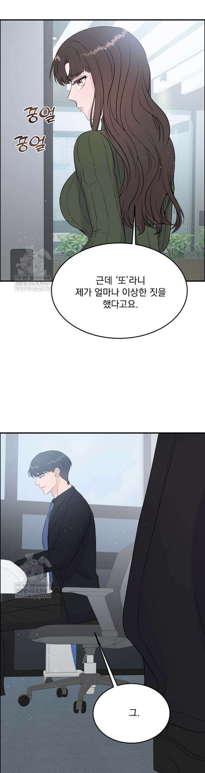 마이 러빙 로봇 31화 5