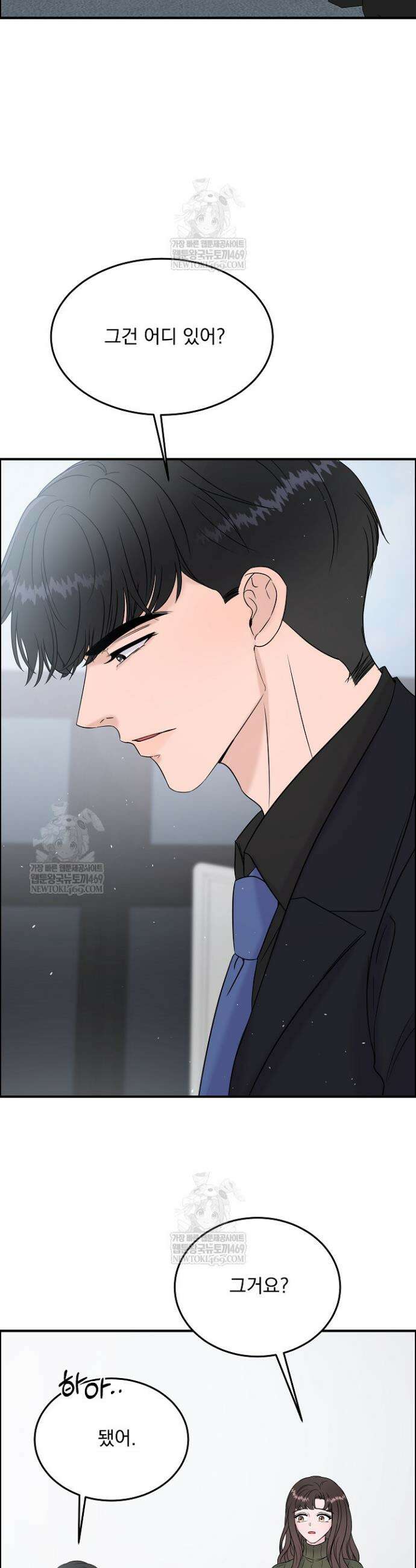 마이 러빙 로봇 31화 6