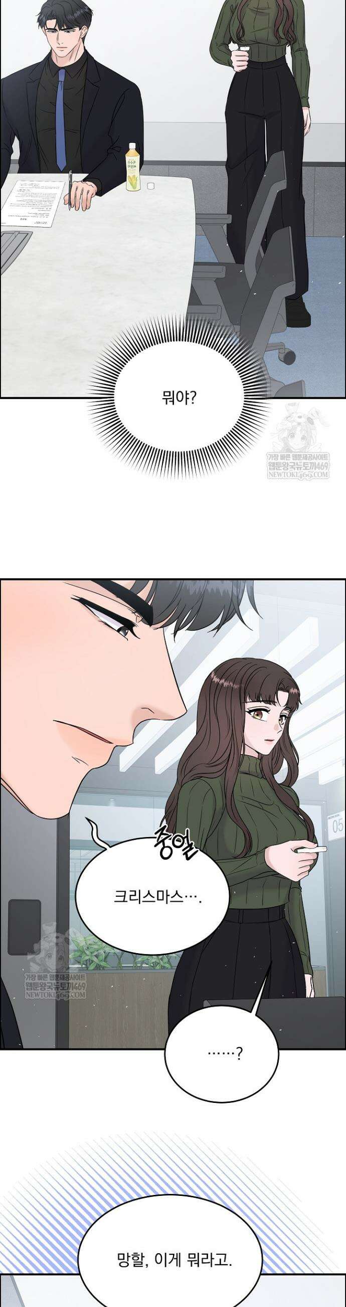마이 러빙 로봇 31화 7