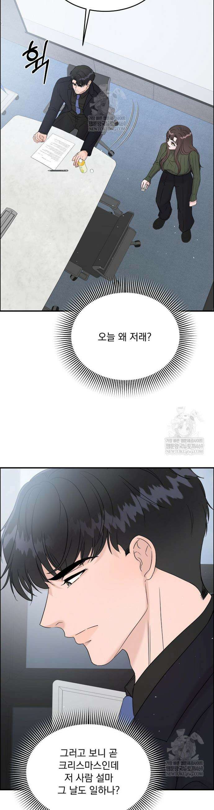 마이 러빙 로봇 31화 8