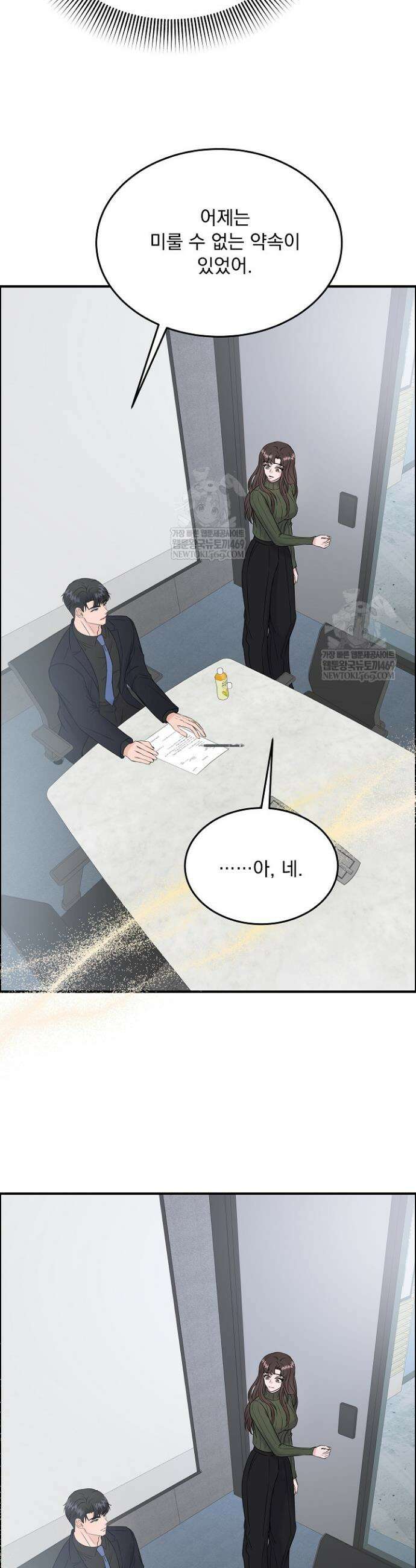 마이 러빙 로봇 31화 9