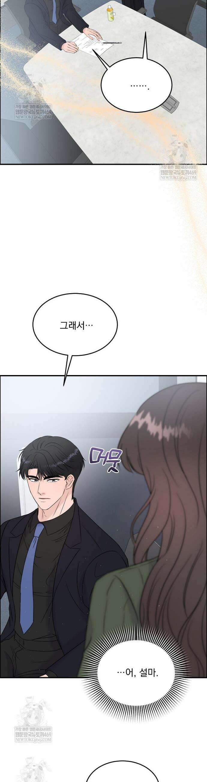 마이 러빙 로봇 31화 10