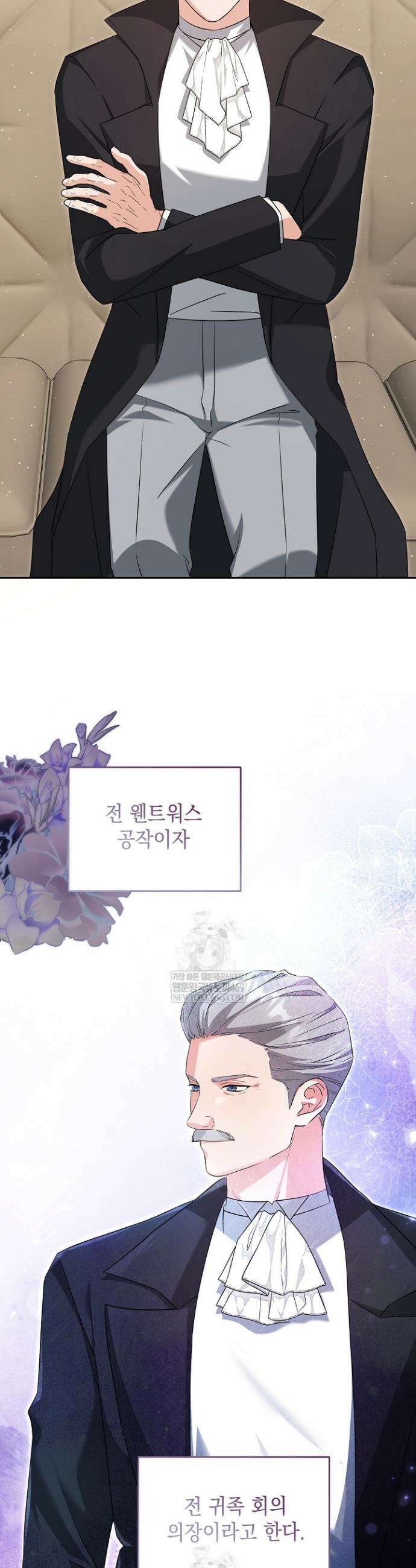이세계에서 불법으로 동물병원을 개원했습니다 31화 4