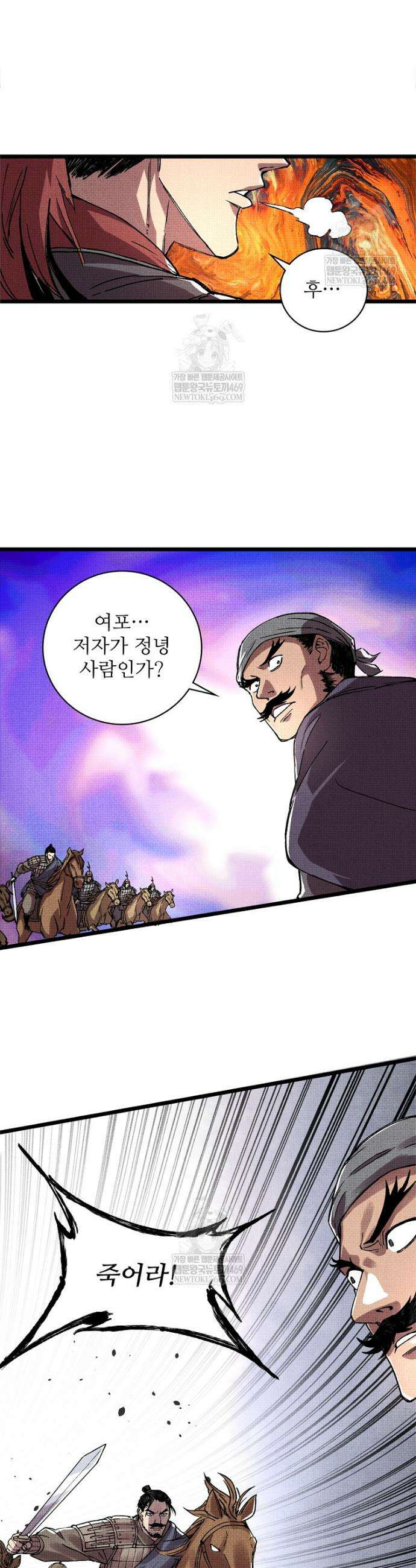 삼국지 여포의 인생 시뮬레이터 152화 4
