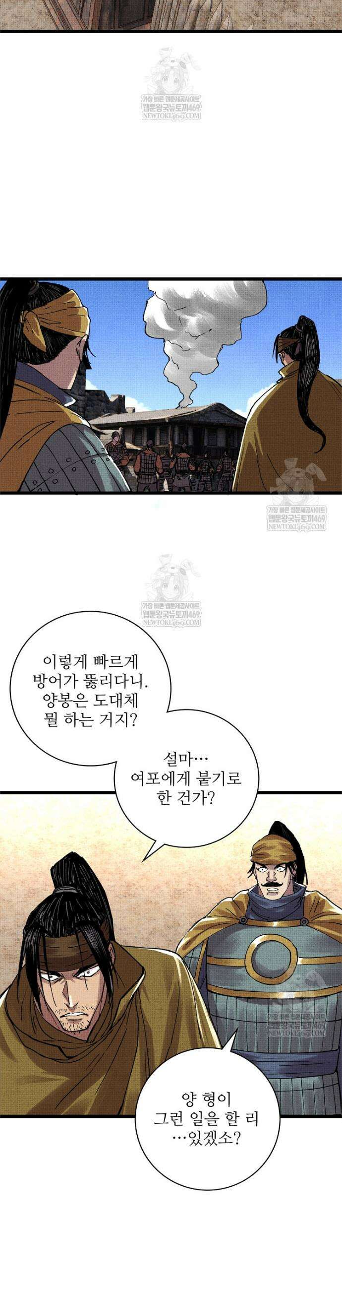삼국지 여포의 인생 시뮬레이터 152화 6
