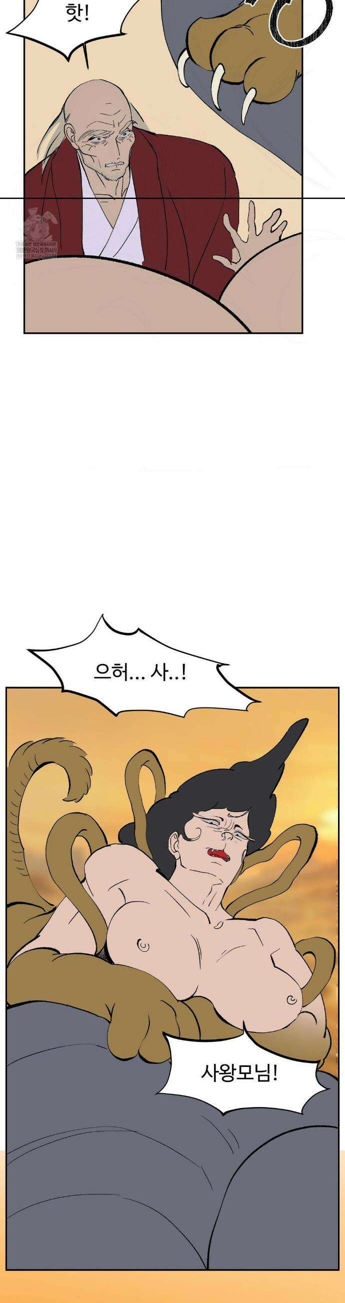 복숭아 소년 54화 5