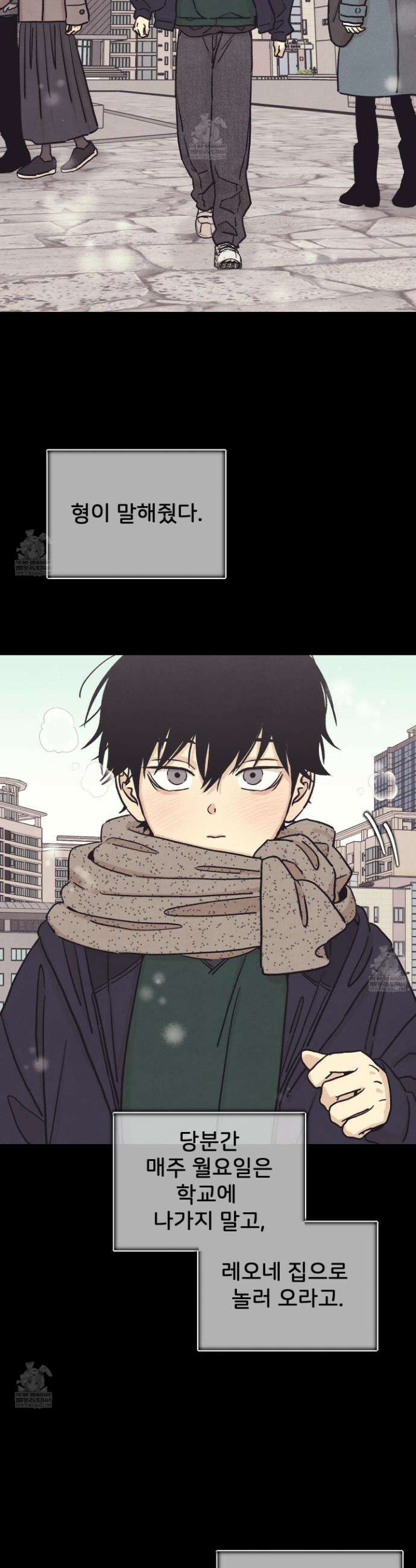 작전명 마레오 39화 2