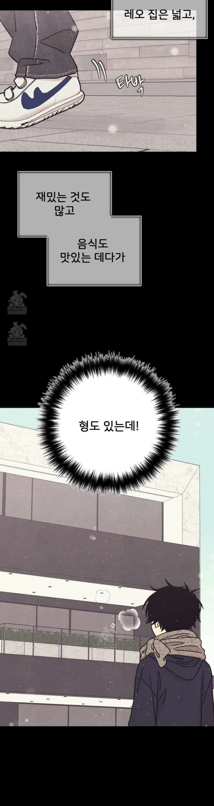 작전명 마레오 39화 3