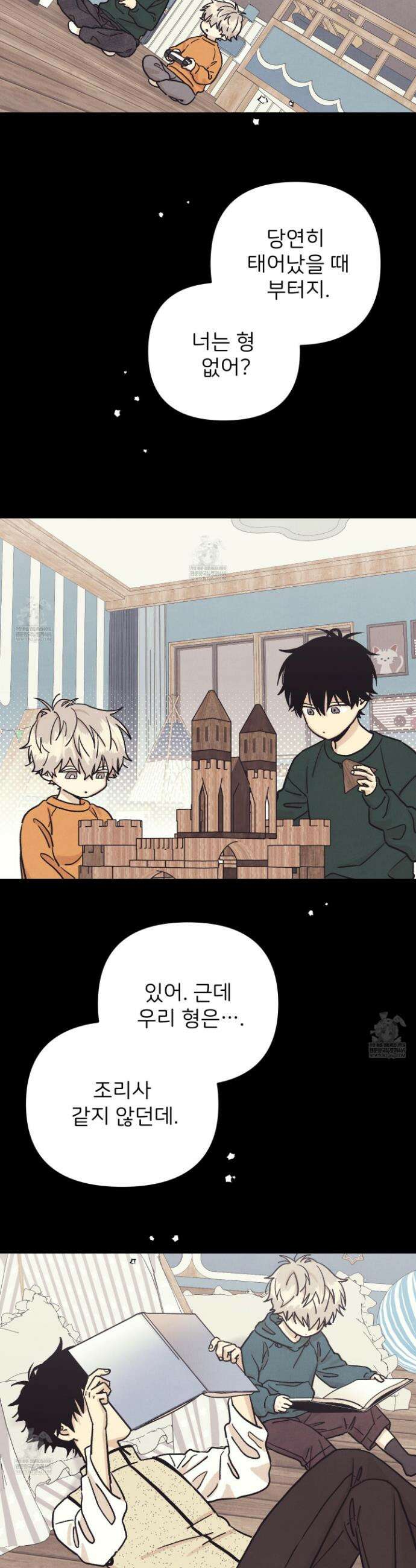 작전명 마레오 39화 7