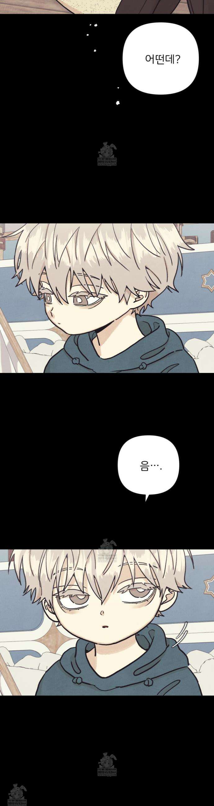 작전명 마레오 39화 8