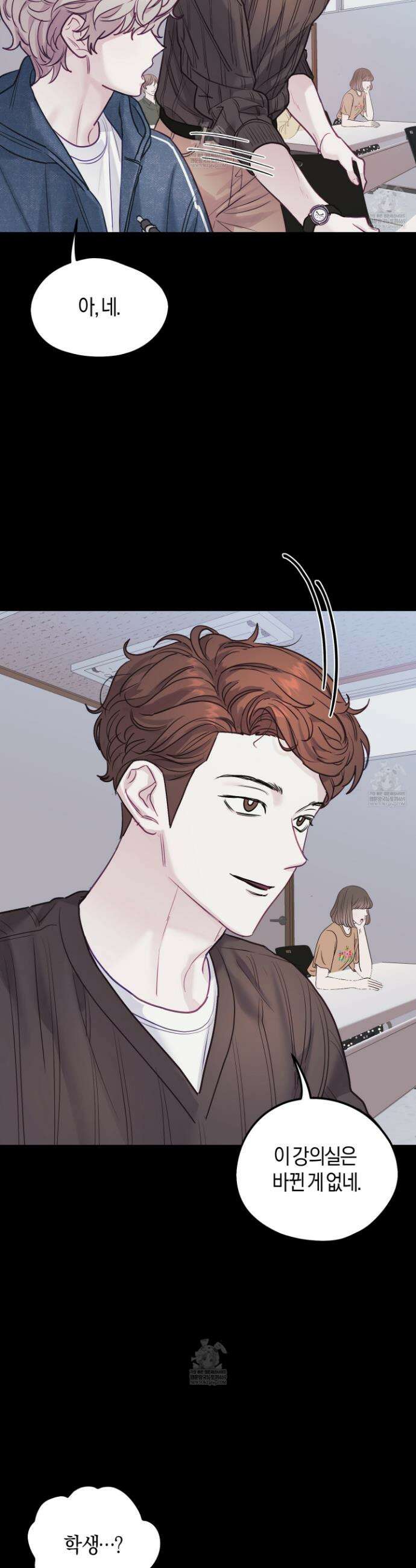어느 날 광공이 되어버렸다 14화 2