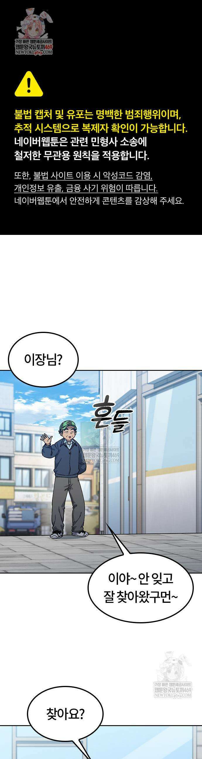 이세계 캠핑으로 힐링 라이프 92화 1