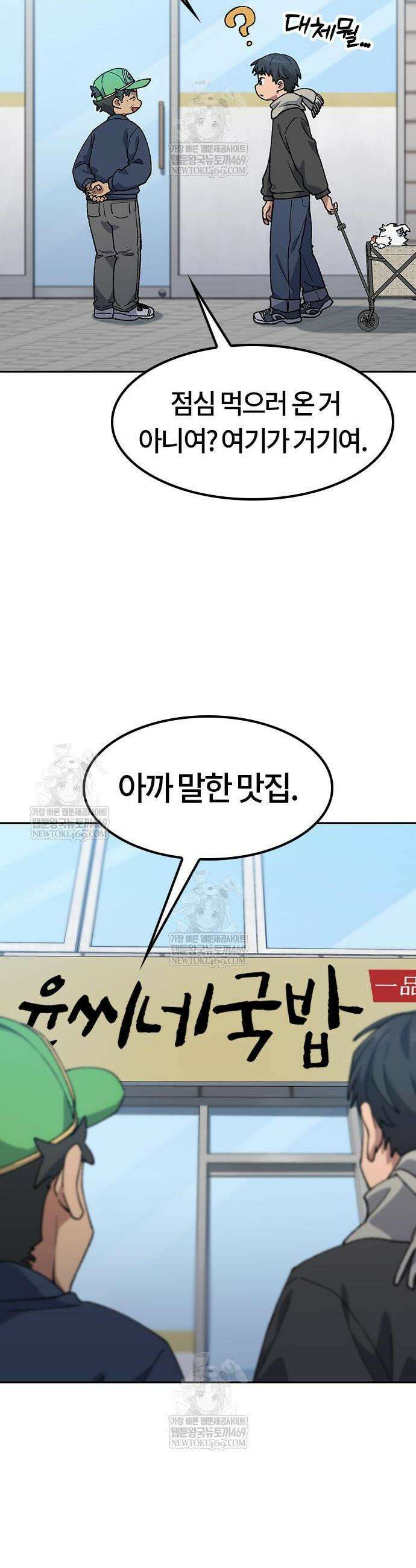 이세계 캠핑으로 힐링 라이프 92화 2