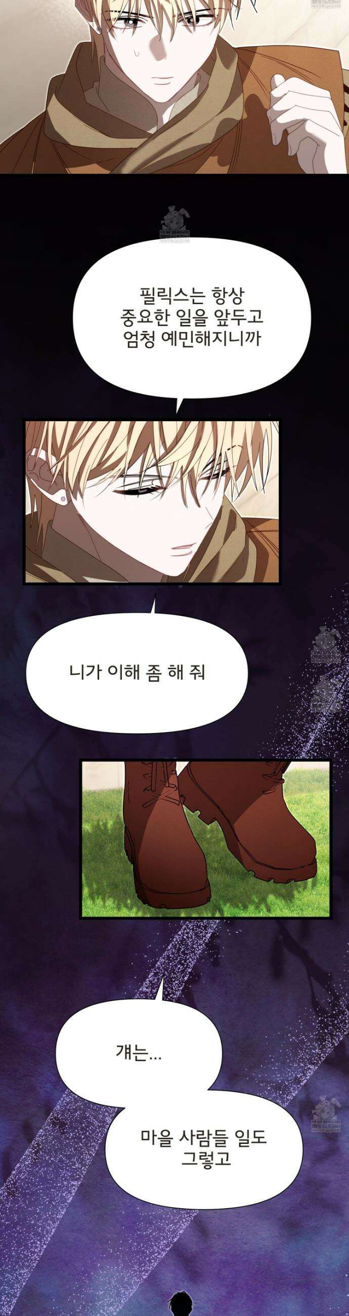이세계 덤프트럭 136화 4