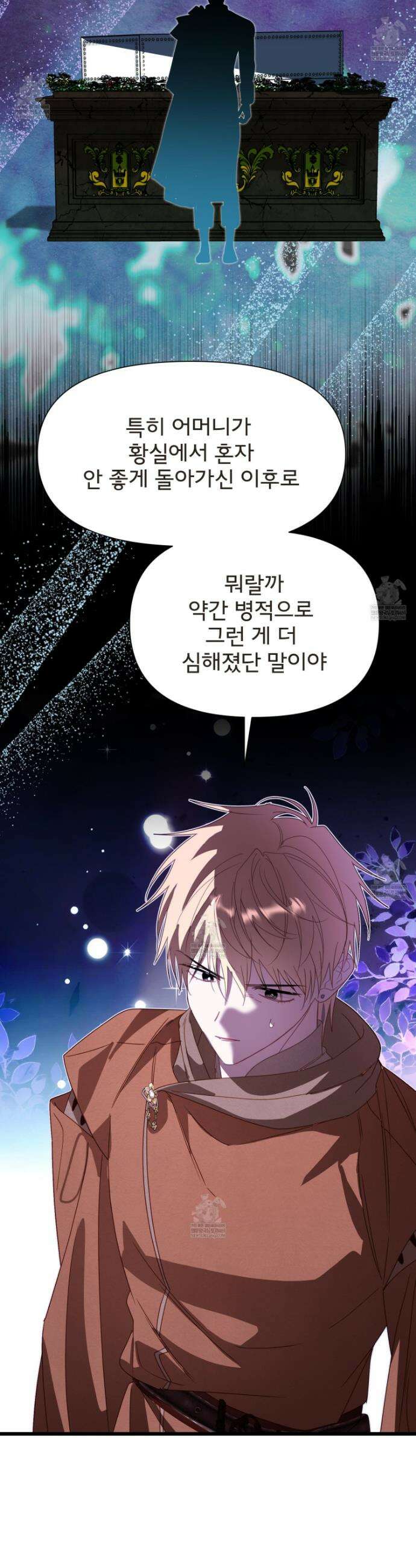 이세계 덤프트럭 136화 5