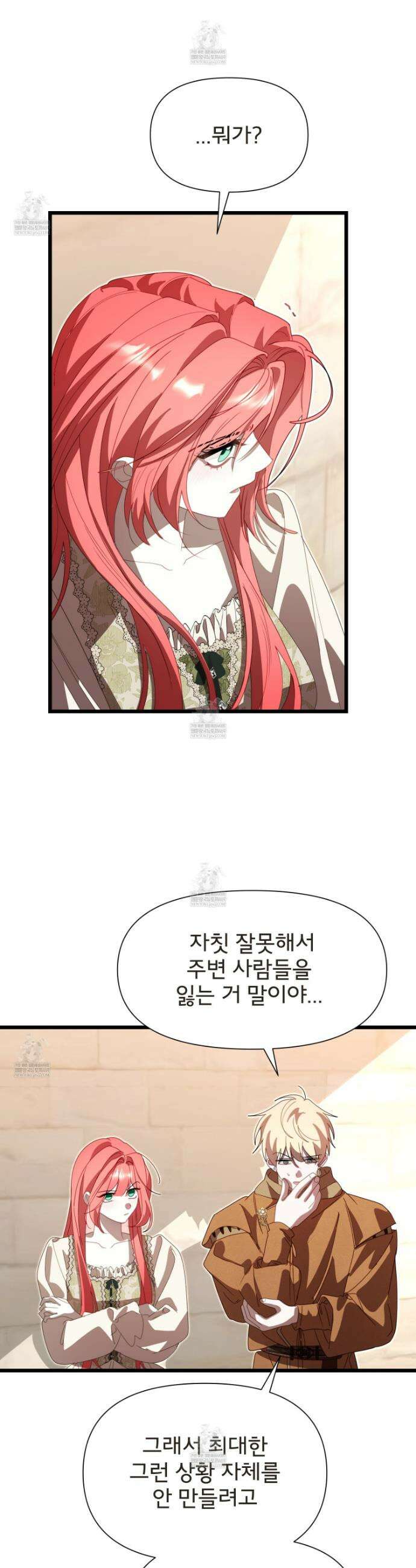 이세계 덤프트럭 136화 6