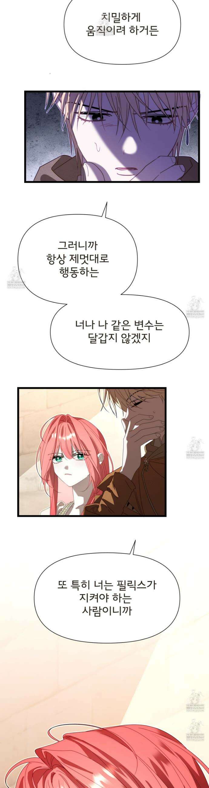이세계 덤프트럭 136화 7