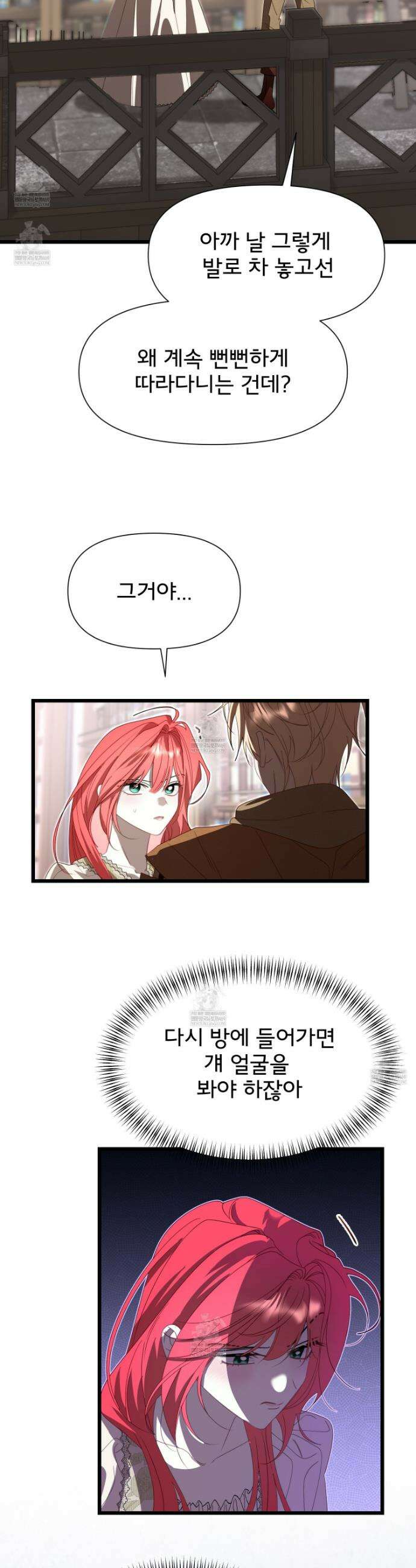 이세계 덤프트럭 136화 14