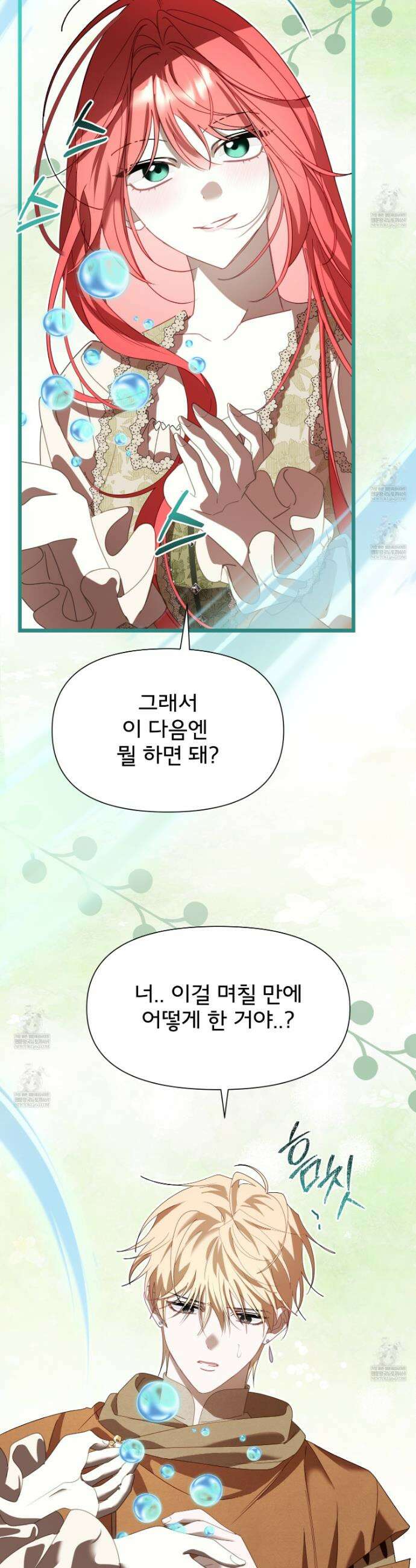 이세계 덤프트럭 136화 18