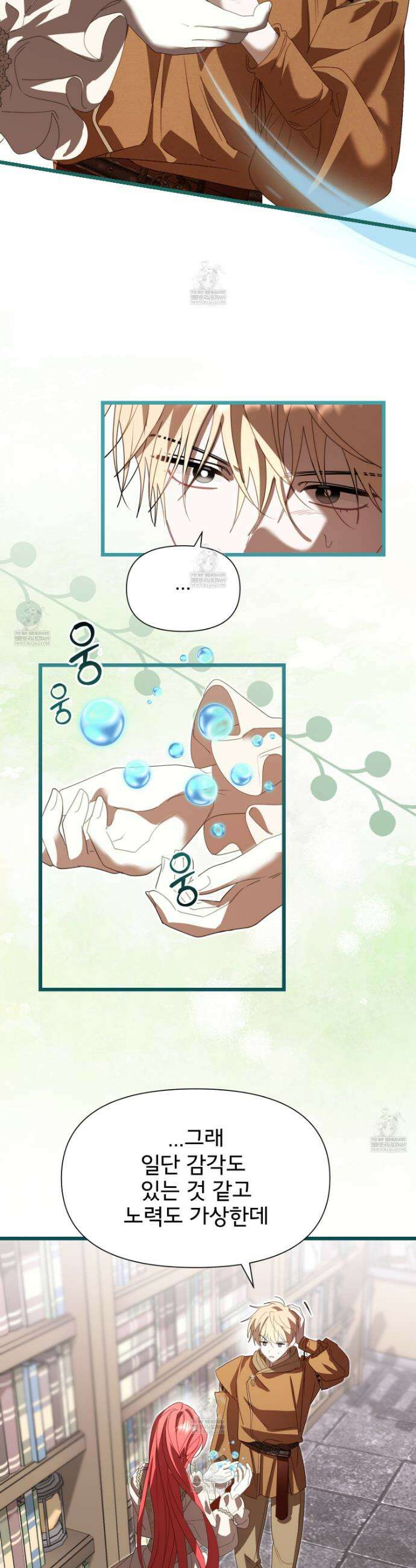 이세계 덤프트럭 136화 19