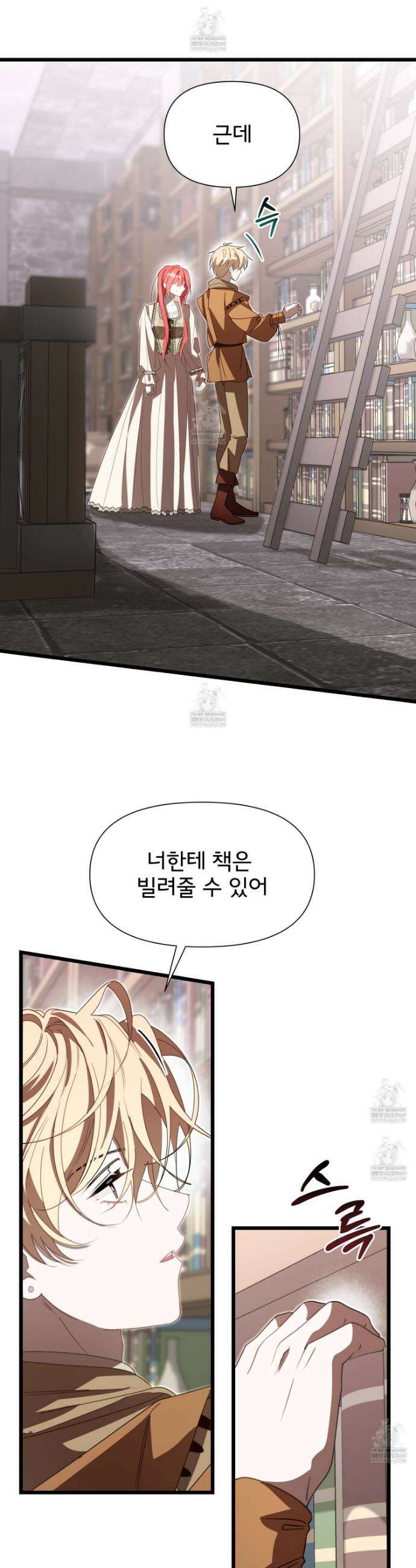 이세계 덤프트럭 136화 21