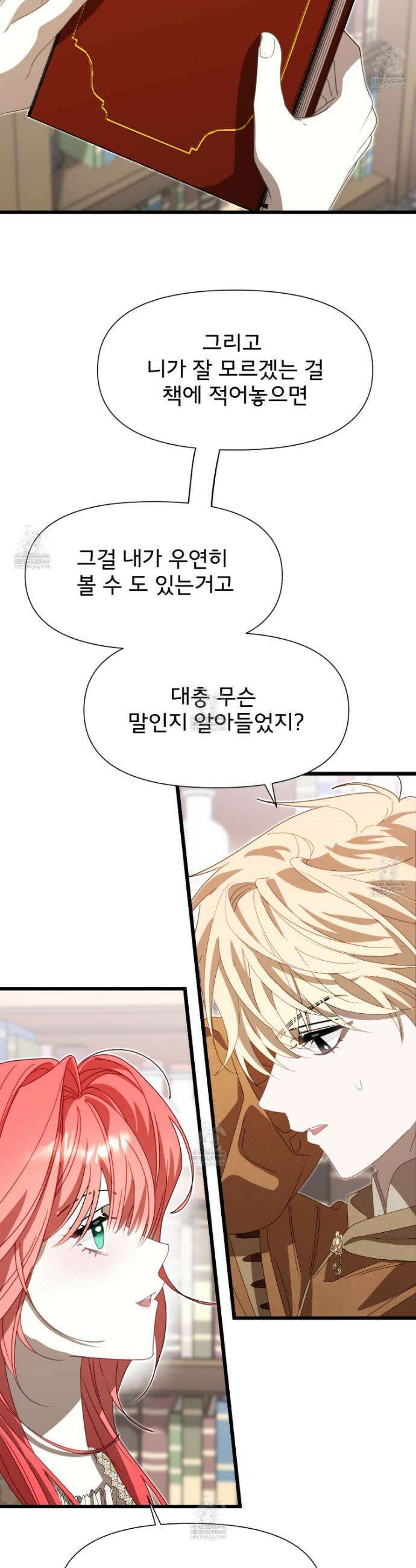 이세계 덤프트럭 136화 24