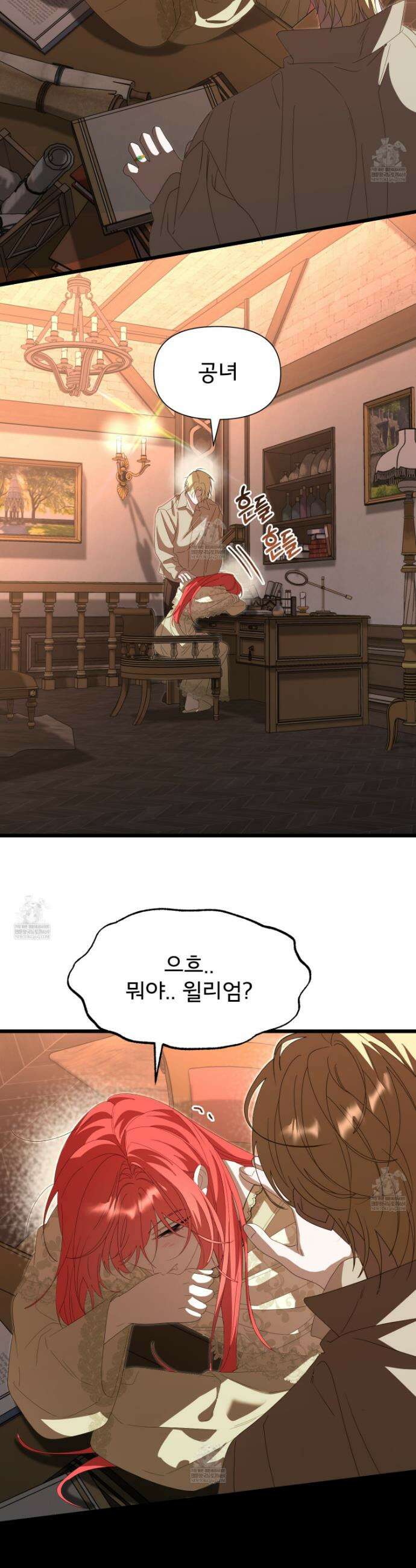 이세계 덤프트럭 136화 36