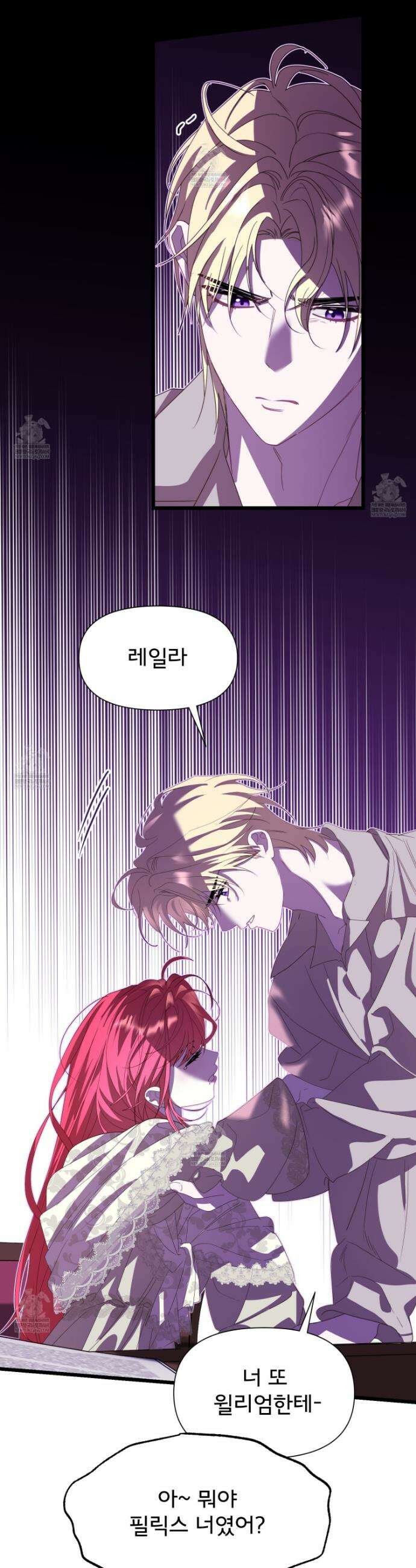 이세계 덤프트럭 136화 37