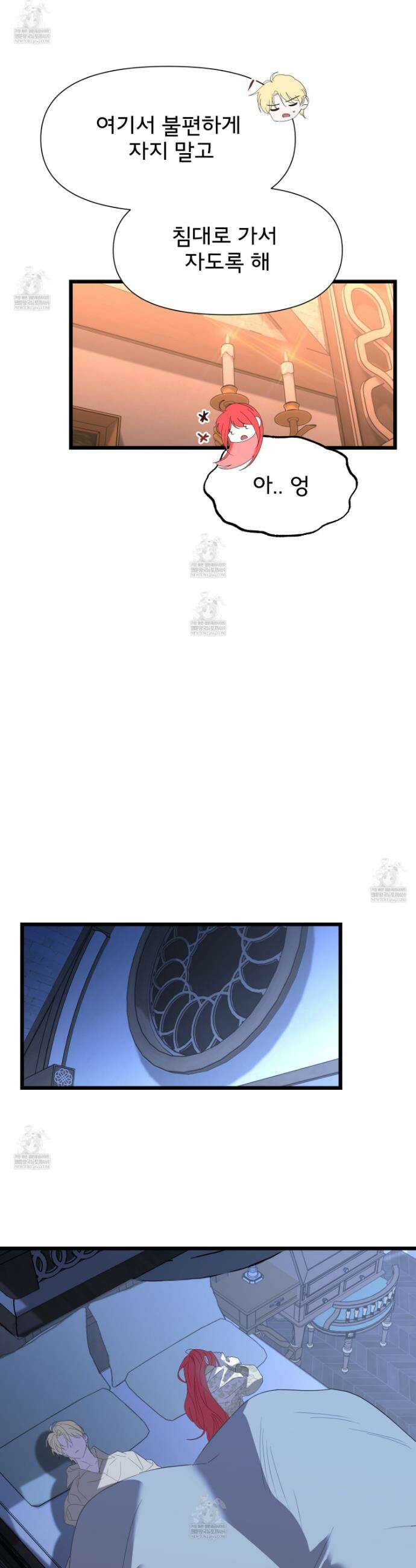 이세계 덤프트럭 136화 39