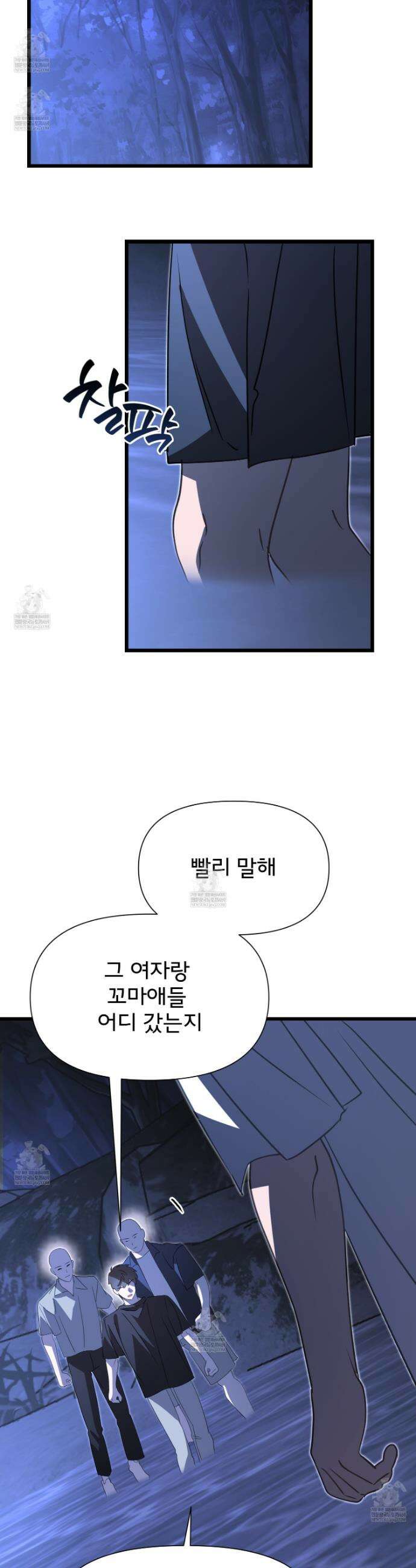 이세계 덤프트럭 136화 42