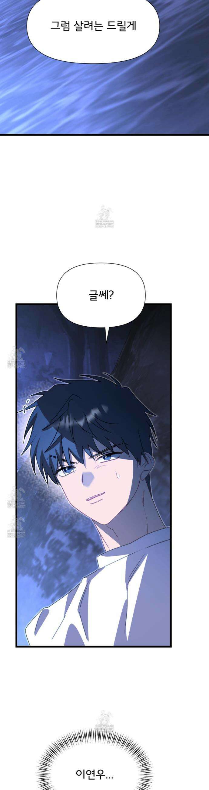 이세계 덤프트럭 136화 43