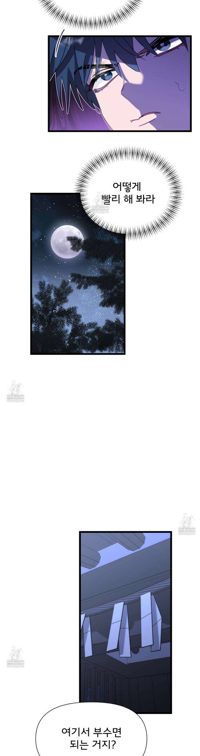 이세계 덤프트럭 136화 44
