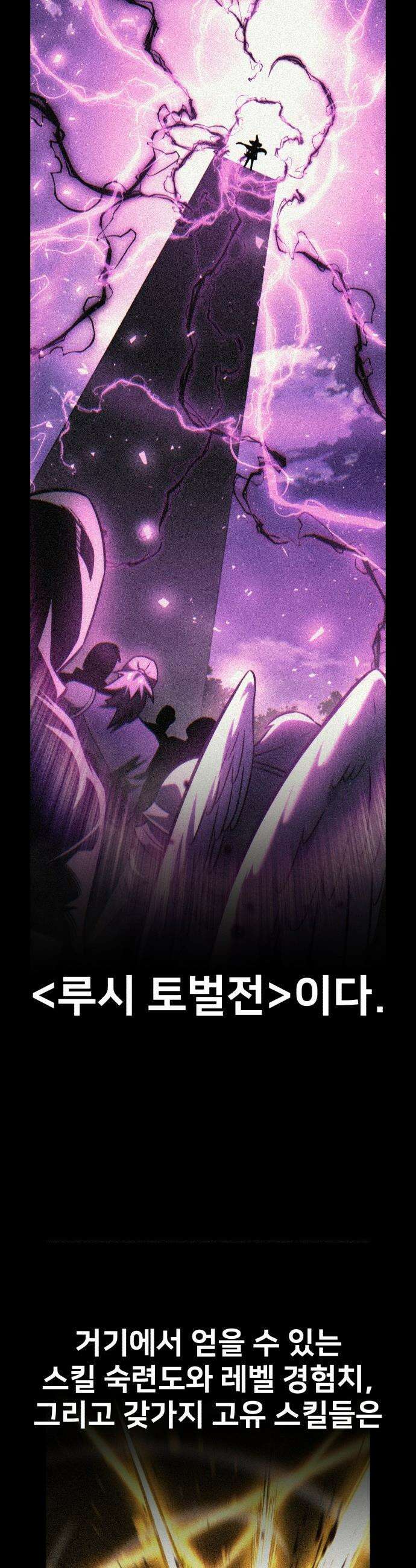 아카데미에서 살아남기 - 83화 - 금화 세 닢 (1) 3