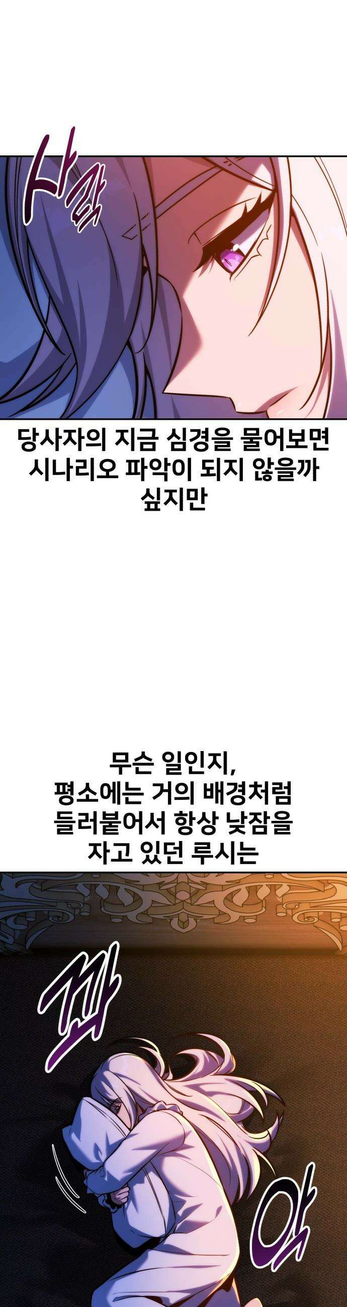 아카데미에서 살아남기 - 83화 - 금화 세 닢 (1) 7