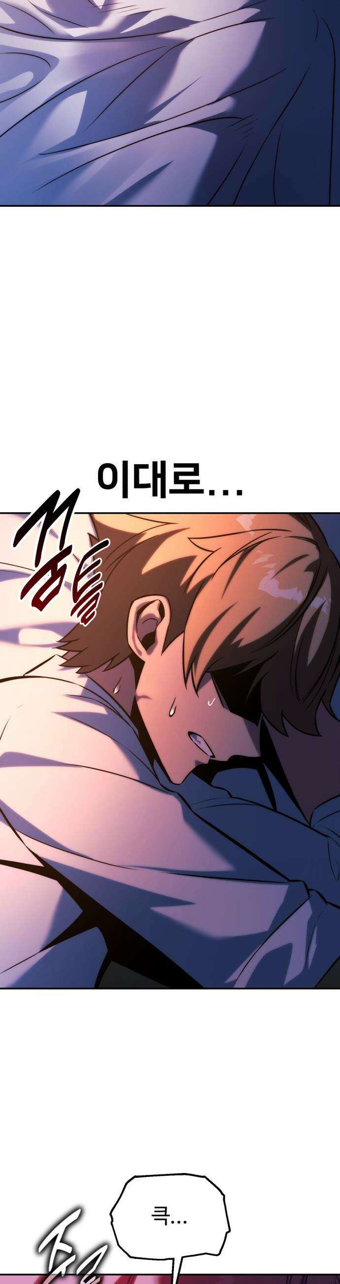 아카데미에서 살아남기 - 83화 - 금화 세 닢 (1) 9